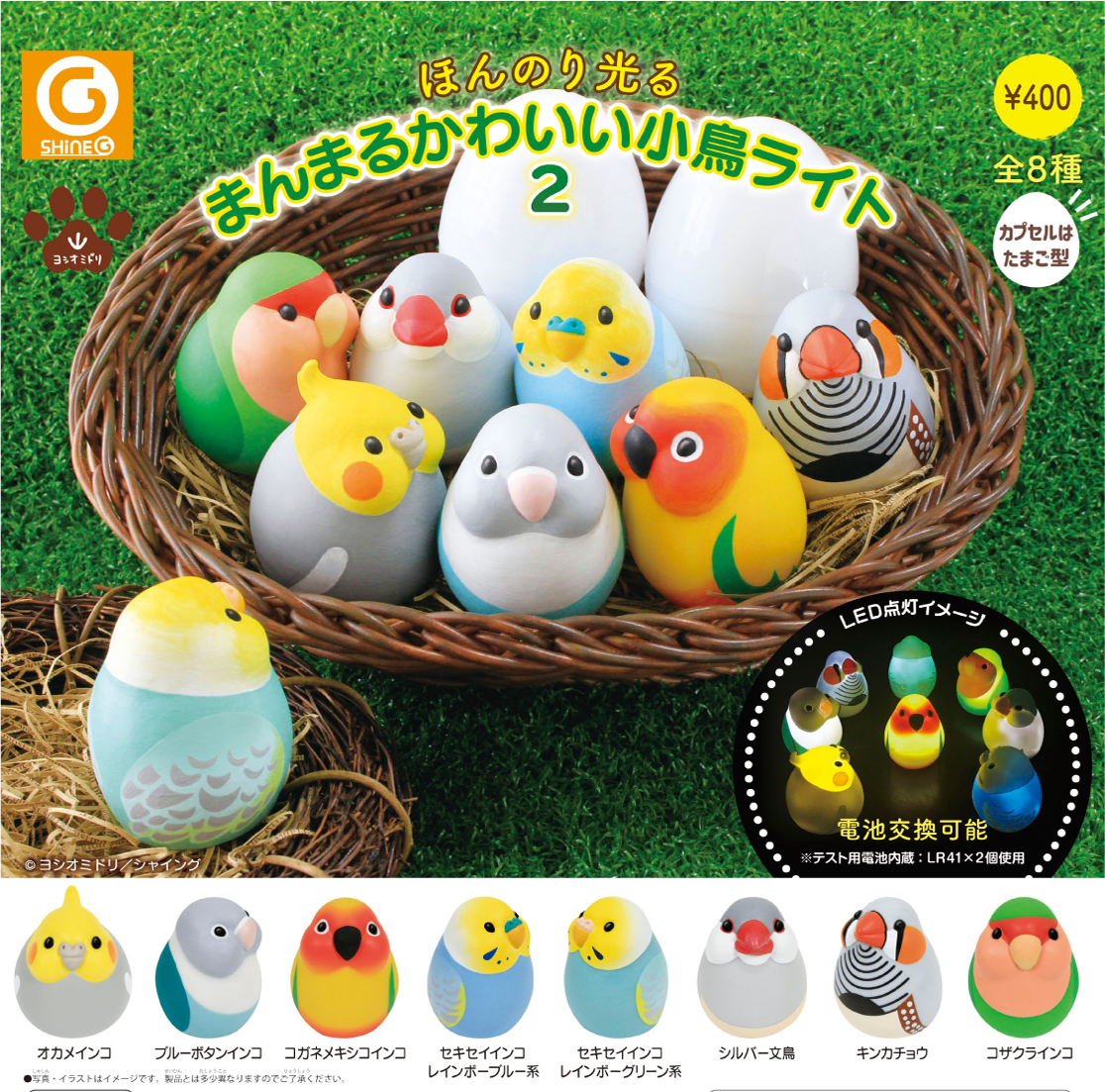 �ق�̂���� �܂�܂邩�킢���������C�g2