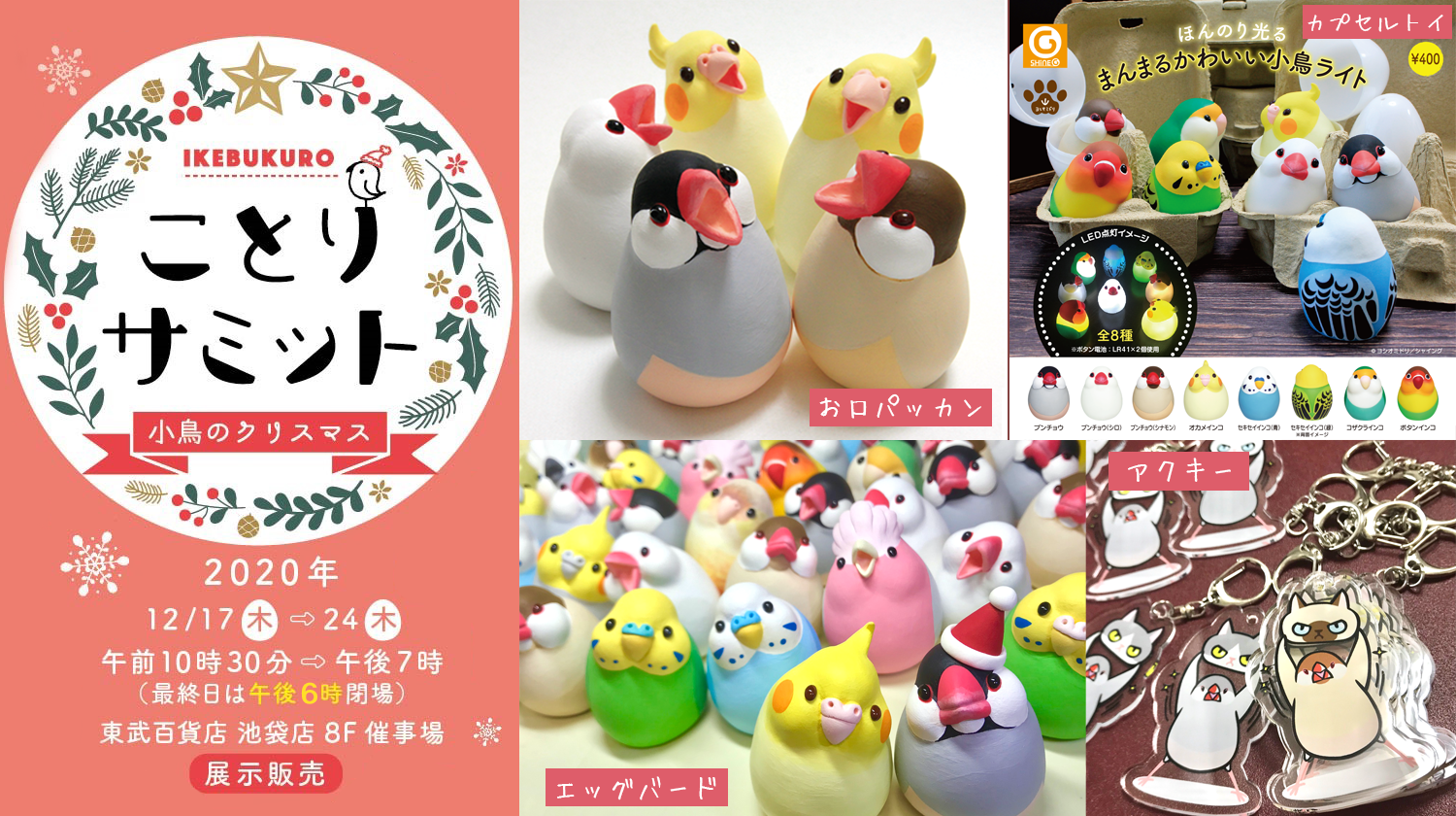 IKEBUKURO�����T�~�b�g