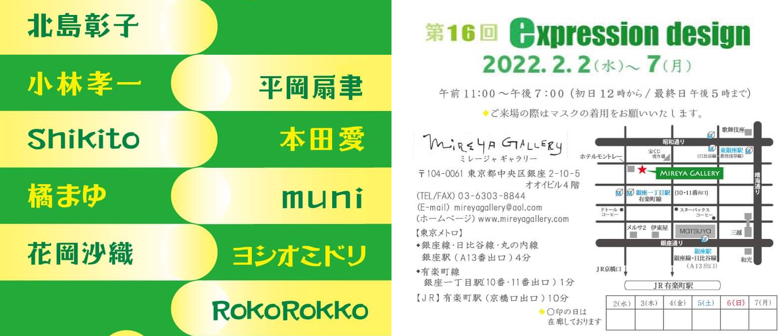 expression design�W�~���[�W���M�������[